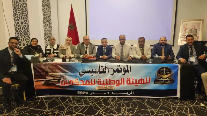 الهيئة الوطنية للمحكمين المعتمدين بالمغرب توضح حقيقة تأسيسها وتفند "المغالطات المتداولة"
