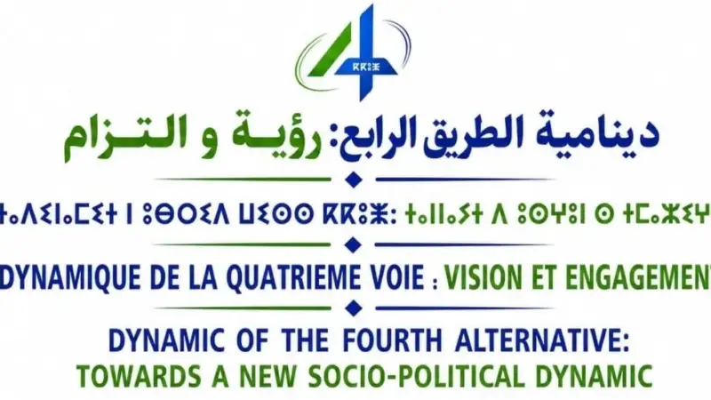 دينامية الطريق الرابع تقدم مذكرة للأحزاب السياسية بخصوص الانتخابات التشريعية المقبلة